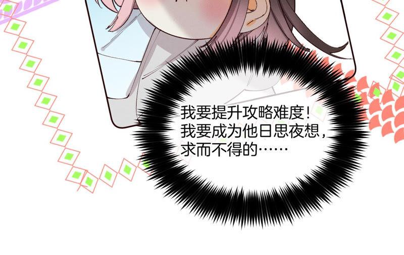 男友半糖半盐11·要啥都给你！