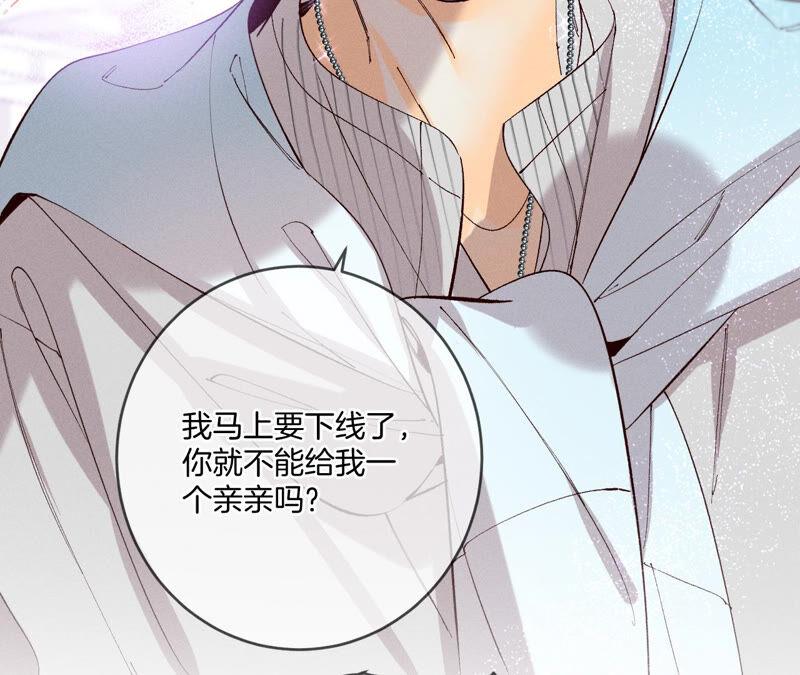 男友半糖半盐11·要啥都给你！