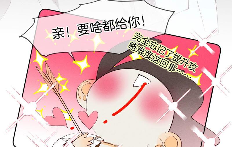 男友半糖半盐11·要啥都给你！