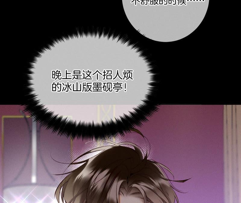 男友半糖半盐11·要啥都给你！