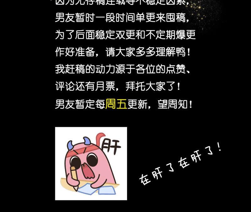 男友半糖半盐11·要啥都给你！