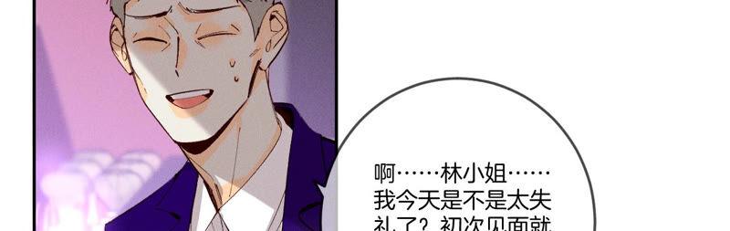 男友半糖半盐12·我很想要（尾页抽奖名单公布）