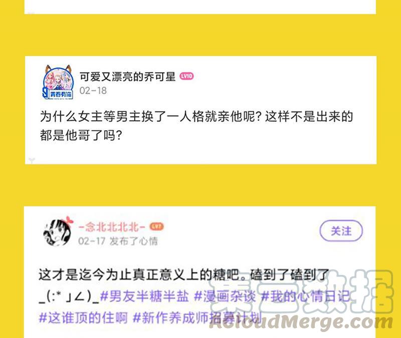 男友半糖半盐12·我很想要（尾页抽奖名单公布）