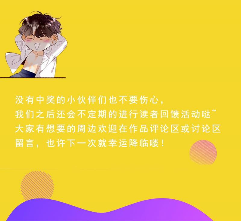 男友半糖半盐12·我很想要（尾页抽奖名单公布）