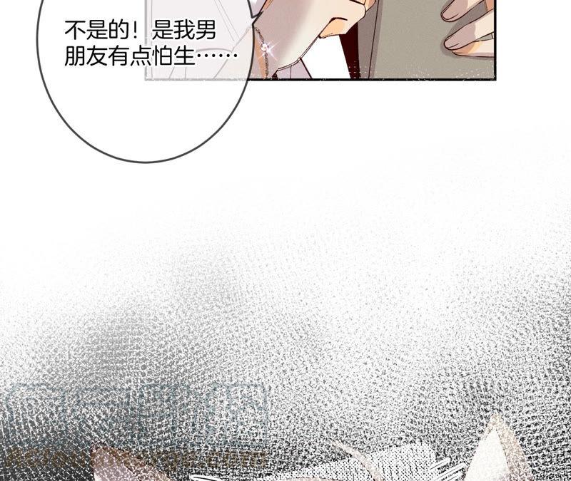 男友半糖半盐12·我很想要（尾页抽奖名单公布）