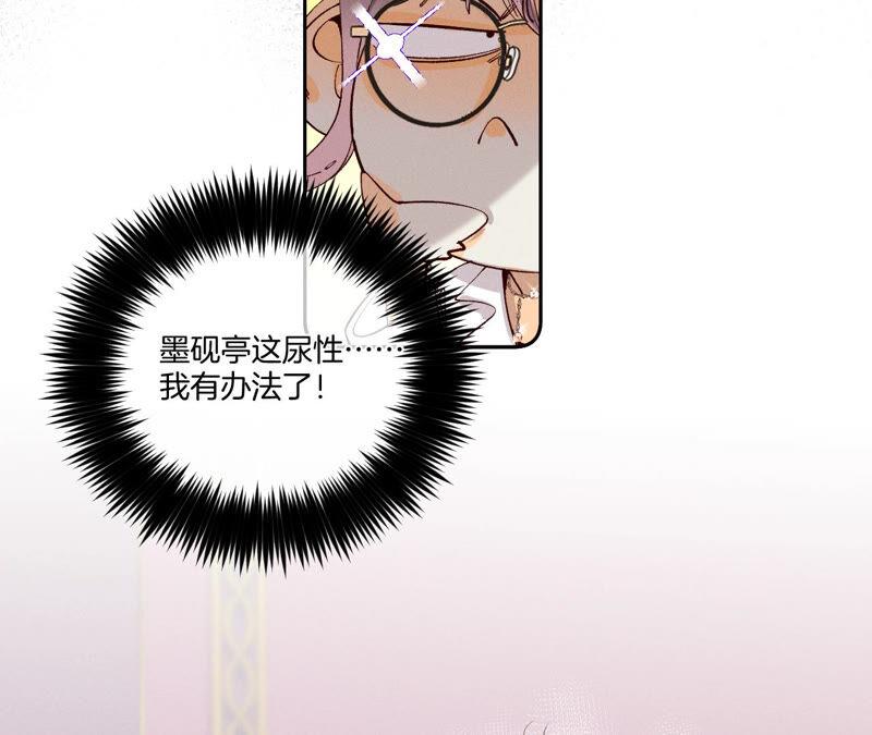男友半糖半盐12·我很想要（尾页抽奖名单公布）