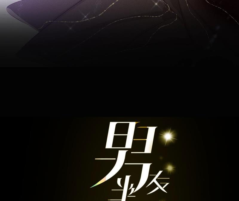 男友半糖半盐12·我很想要（尾页抽奖名单公布）