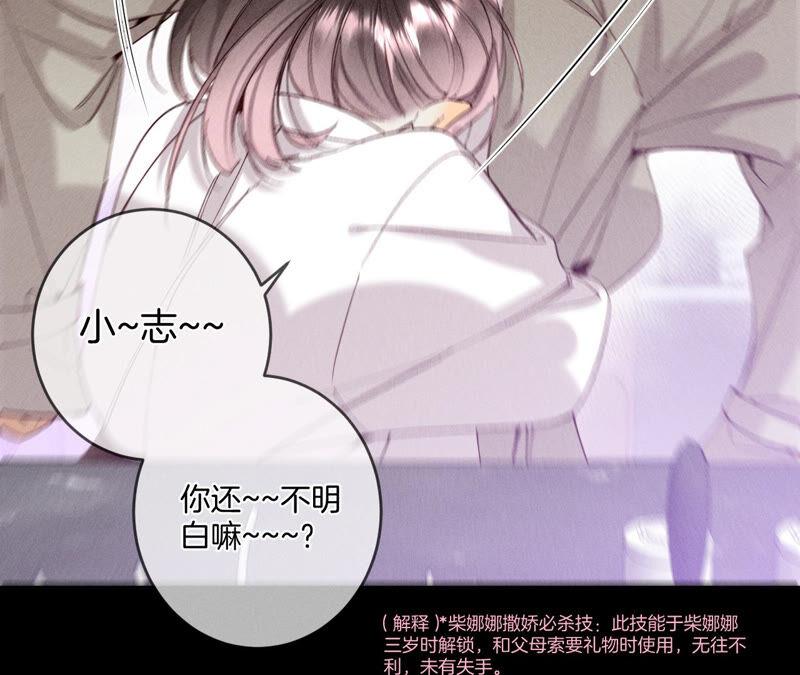 男友半糖半盐12·我很想要（尾页抽奖名单公布）