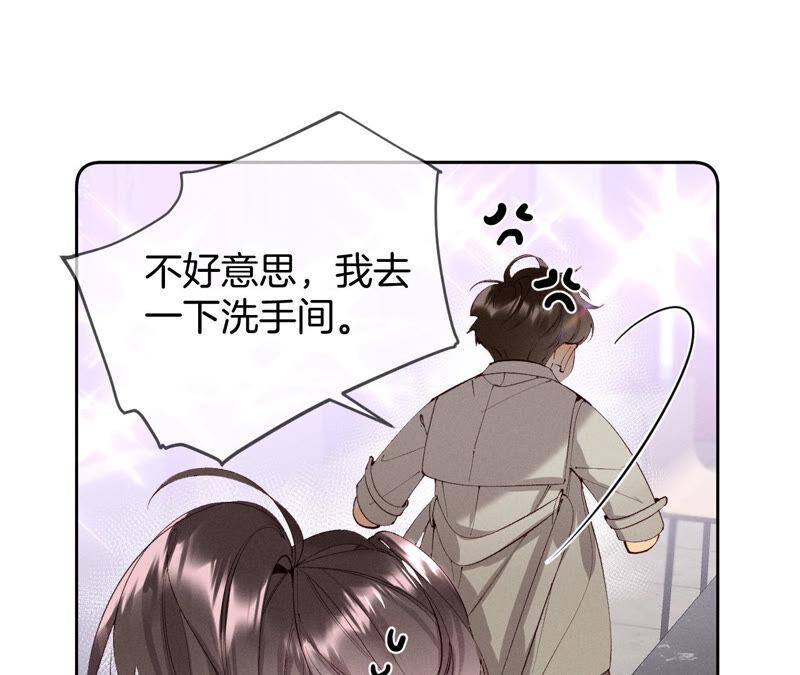 男友半糖半盐12·我很想要（尾页抽奖名单公布）