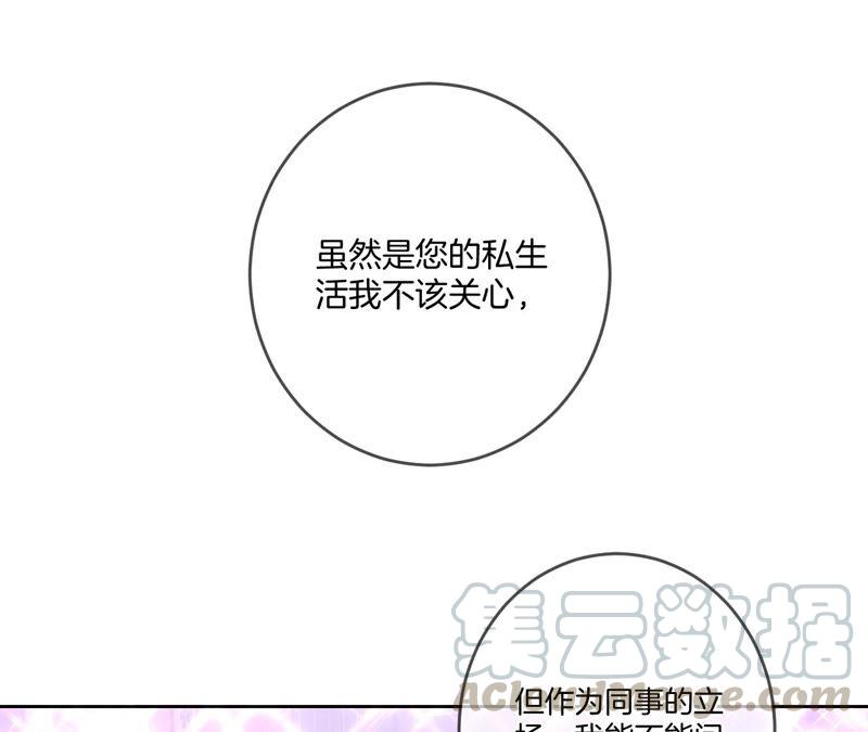 男友半糖半盐12·我很想要（尾页抽奖名单公布）