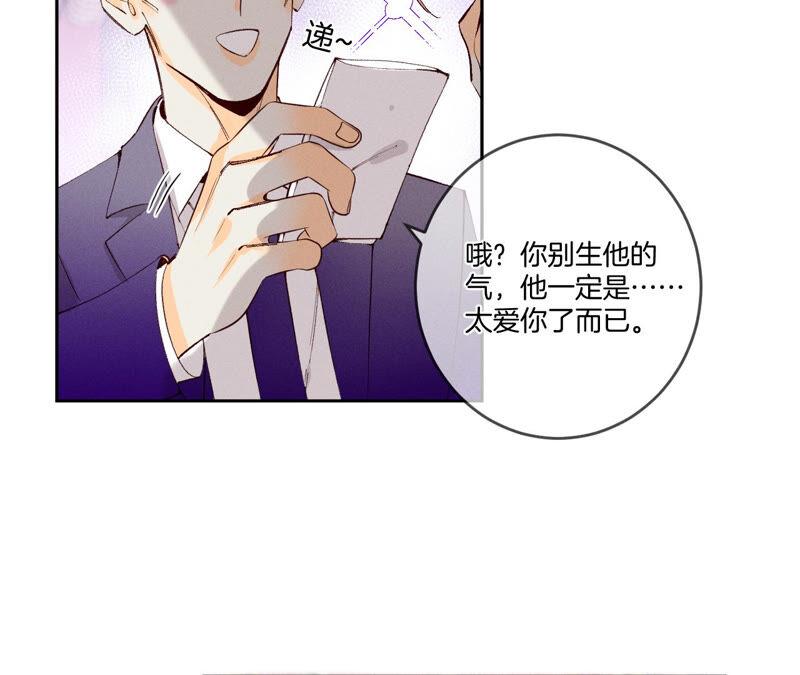 男友半糖半盐12·我很想要（尾页抽奖名单公布）