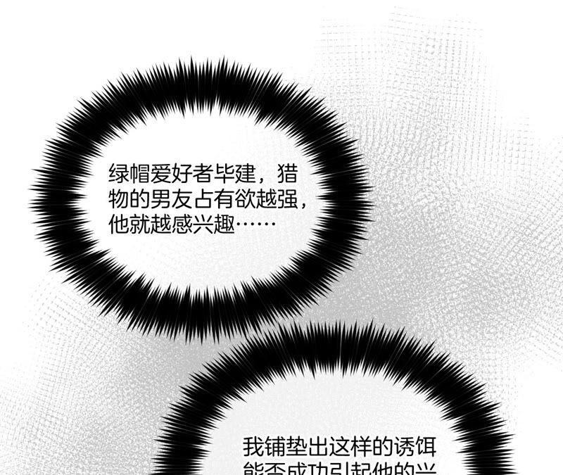 男友半糖半盐12·我很想要（尾页抽奖名单公布）