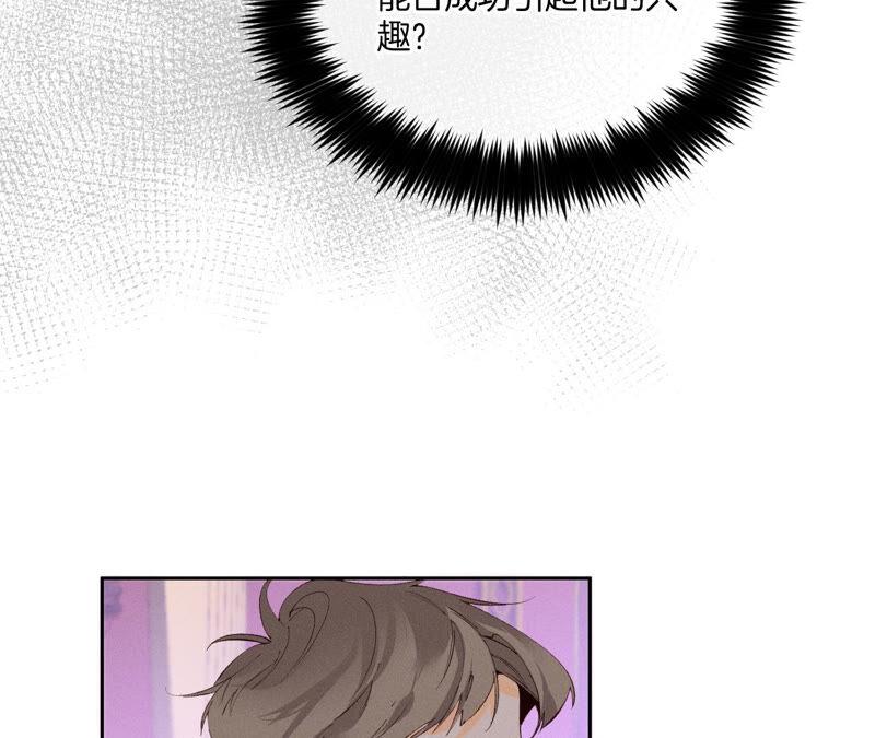 男友半糖半盐12·我很想要（尾页抽奖名单公布）