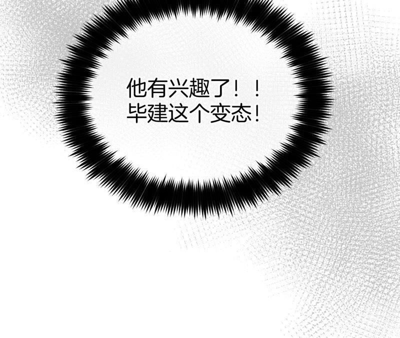 男友半糖半盐12·我很想要（尾页抽奖名单公布）