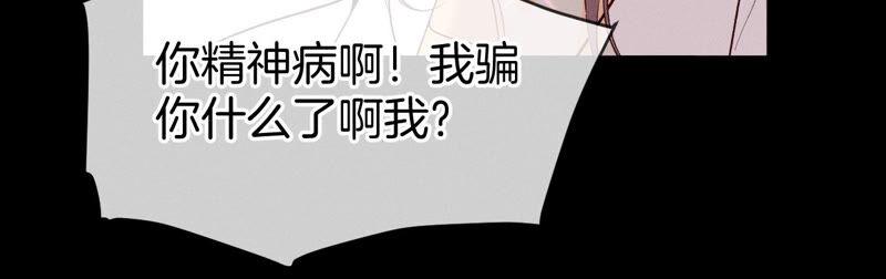 男友半糖半盐12·我很想要（尾页抽奖名单公布）