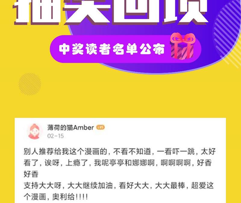 男友半糖半盐12·我很想要（尾页抽奖名单公布）