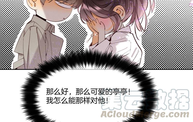 男友半糖半盐13·见识一下老公的技术