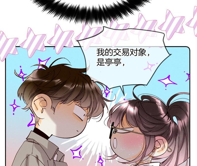 男友半糖半盐13·见识一下老公的技术