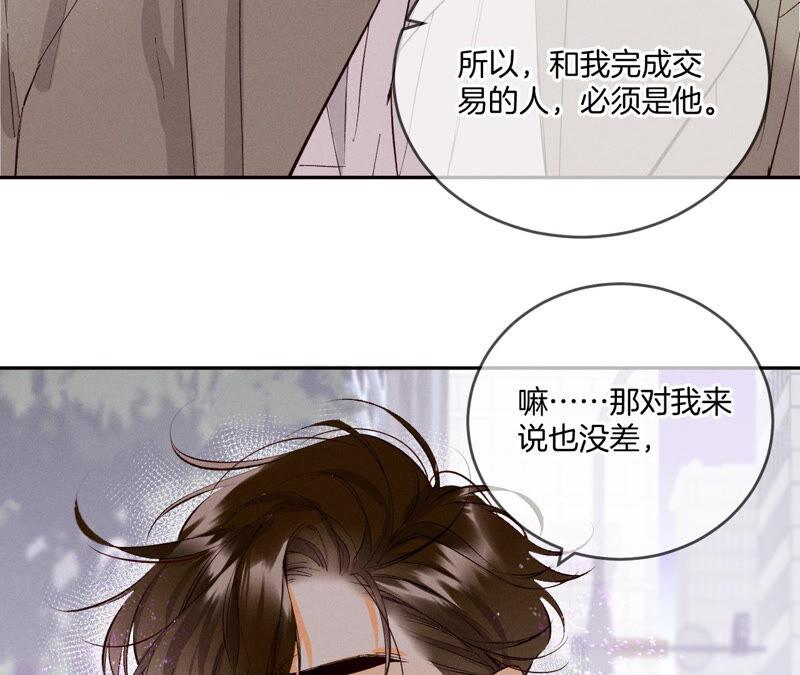 男友半糖半盐13·见识一下老公的技术
