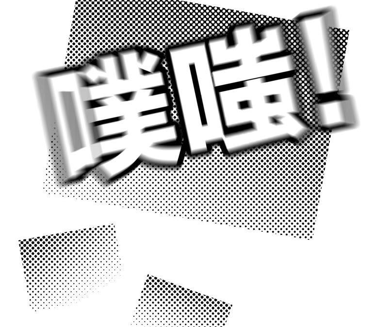 男友半糖半盐13·见识一下老公的技术