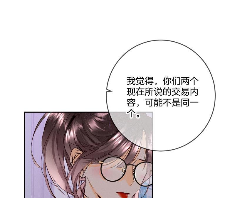 男友半糖半盐13·见识一下老公的技术