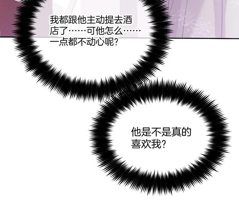 男友半糖半盐13·见识一下老公的技术