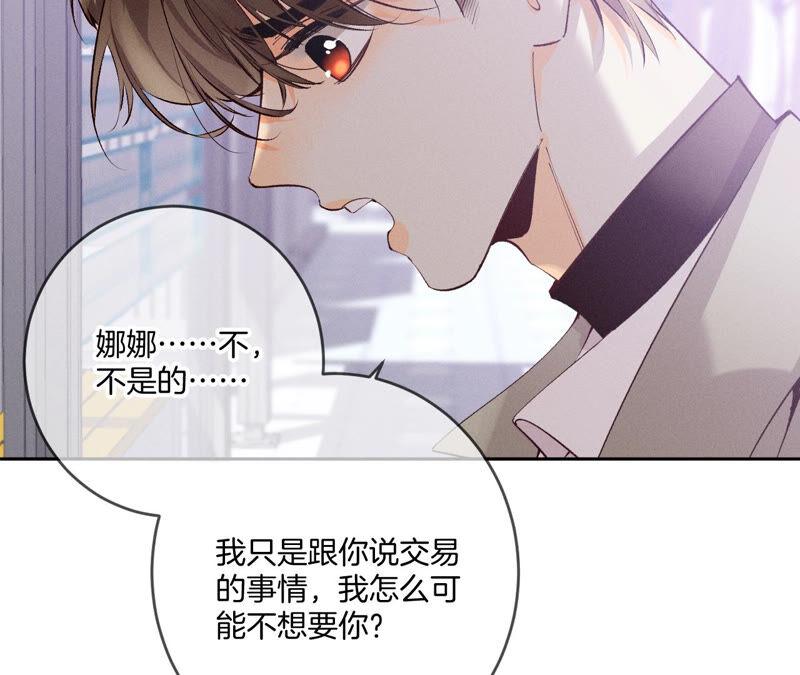男友半糖半盐13·见识一下老公的技术
