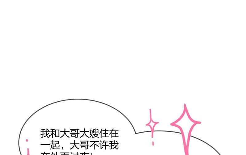 男友半糖半盐13·见识一下老公的技术