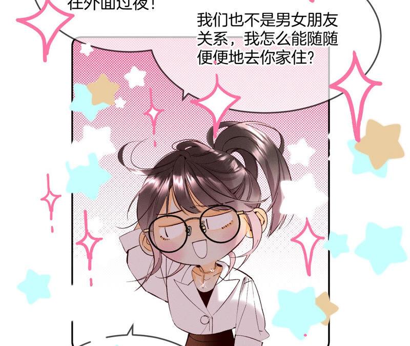 男友半糖半盐13·见识一下老公的技术