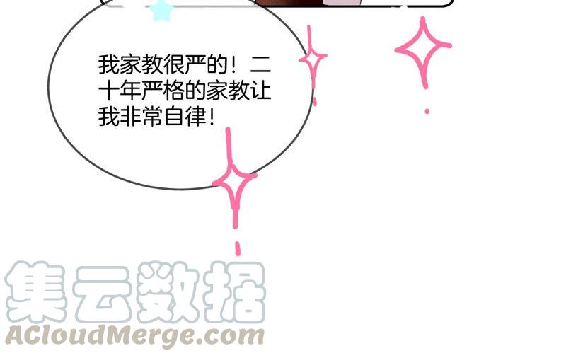 男友半糖半盐13·见识一下老公的技术