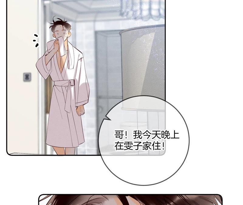 男友半糖半盐13·见识一下老公的技术