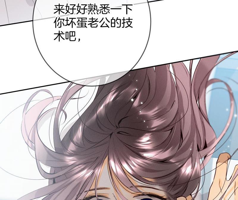 男友半糖半盐13·见识一下老公的技术