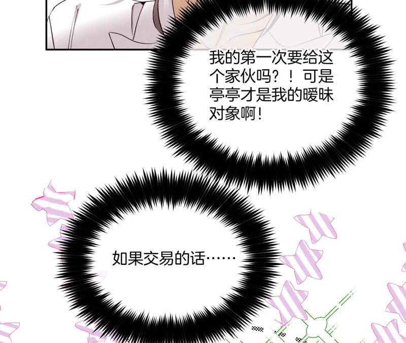 男友半糖半盐13·见识一下老公的技术
