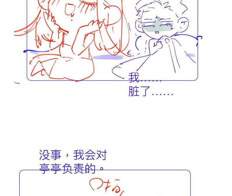 男友半糖半盐13·见识一下老公的技术