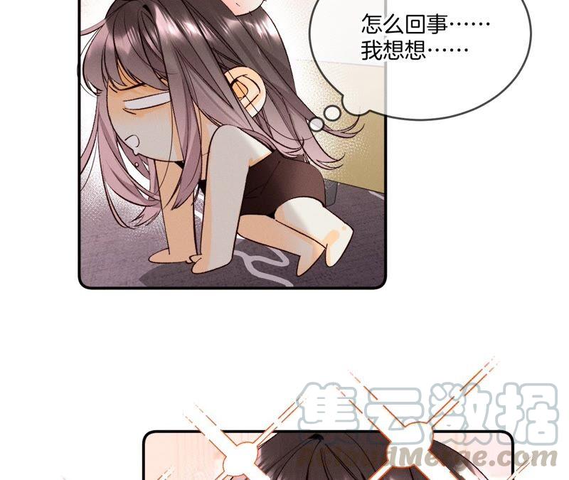 男友半糖半盐14·白占他便宜