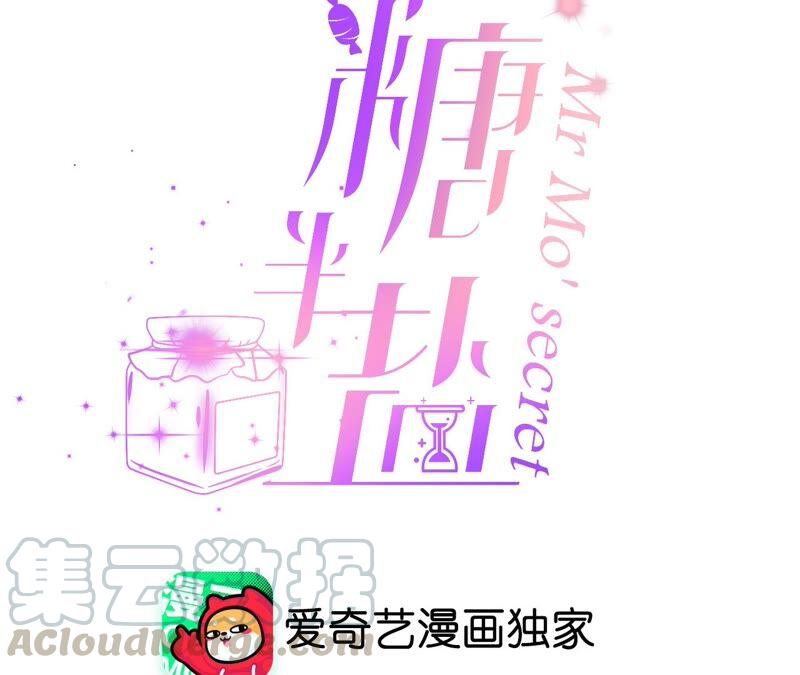 男友半糖半盐14·白占他便宜