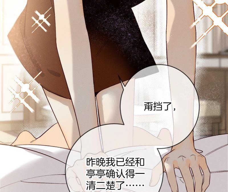 男友半糖半盐14·白占他便宜