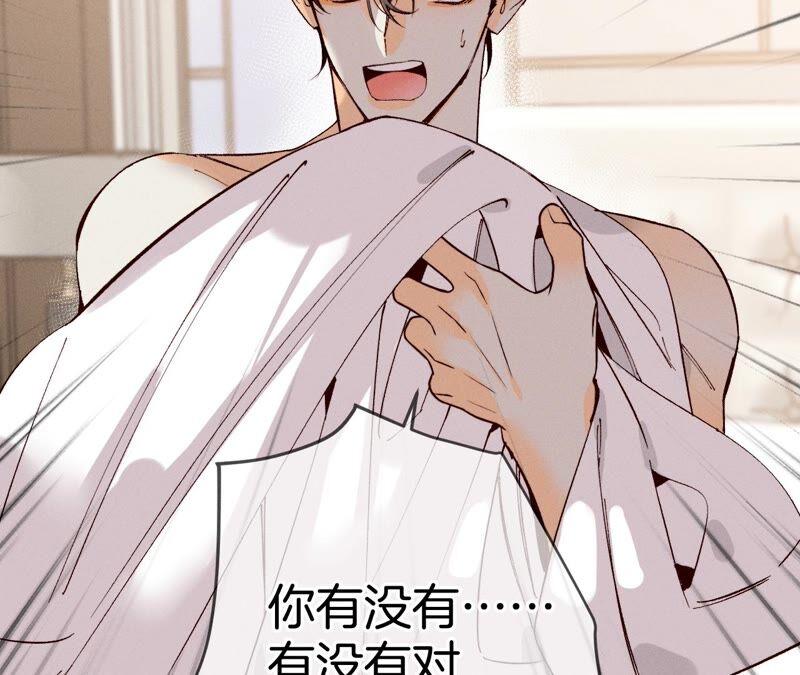 男友半糖半盐14·白占他便宜