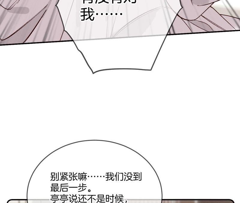 男友半糖半盐14·白占他便宜