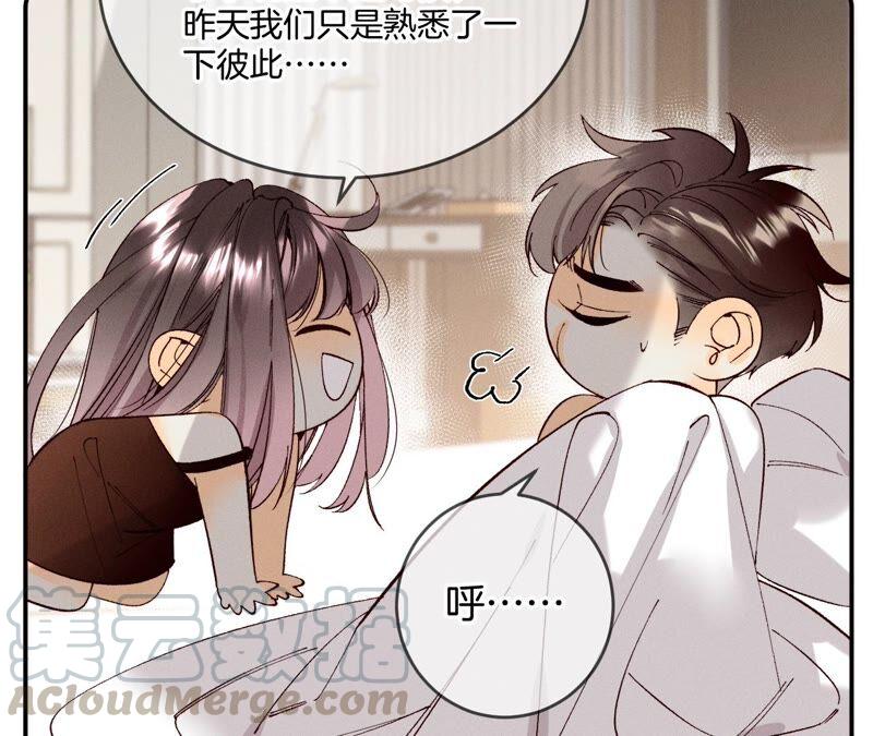 男友半糖半盐14·白占他便宜