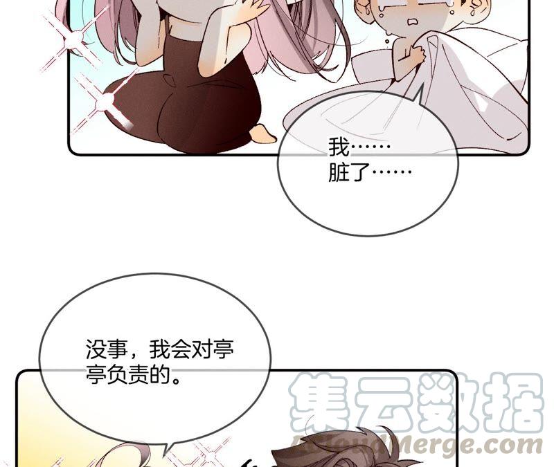 男友半糖半盐14·白占他便宜