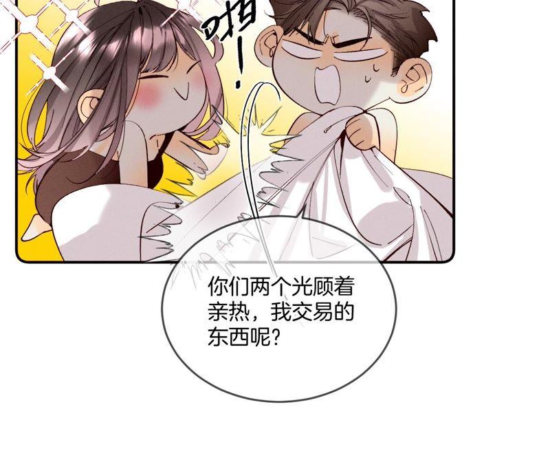男友半糖半盐14·白占他便宜