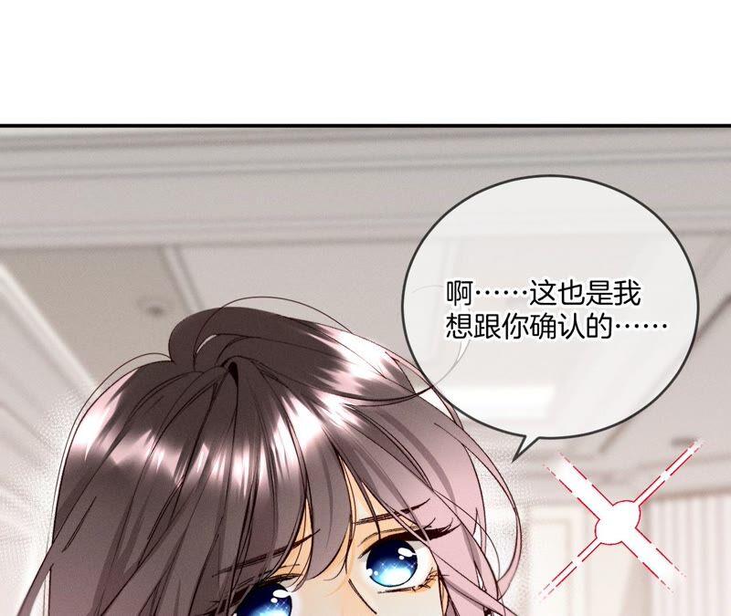 男友半糖半盐14·白占他便宜