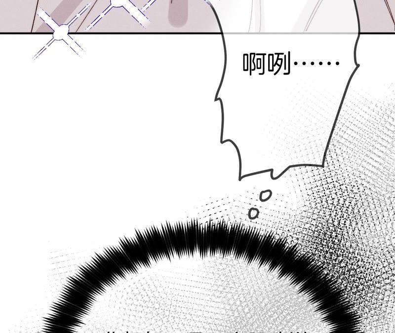 男友半糖半盐14·白占他便宜