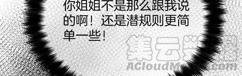 男友半糖半盐14·白占他便宜