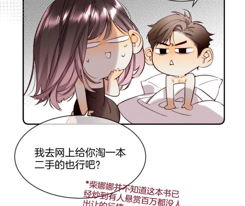 男友半糖半盐14·白占他便宜