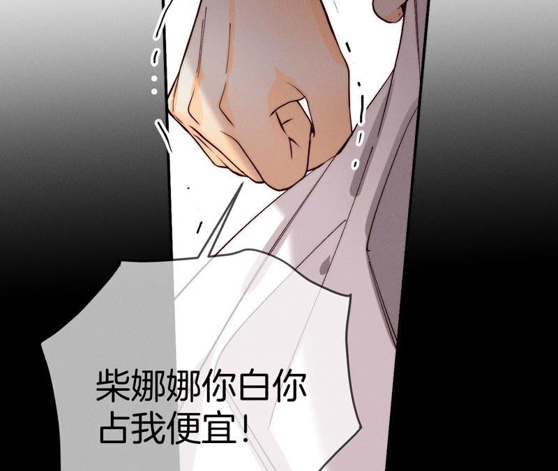 男友半糖半盐14·白占他便宜