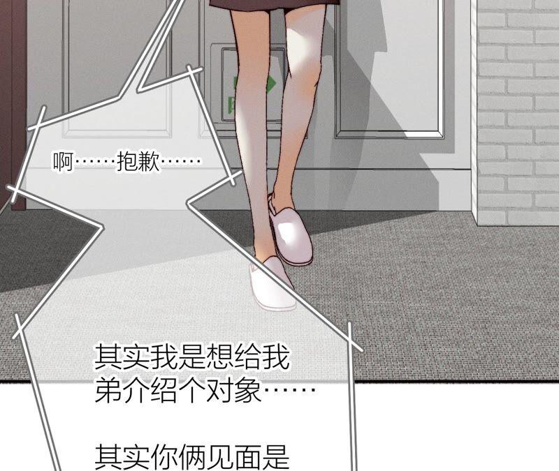男友半糖半盐14·白占他便宜