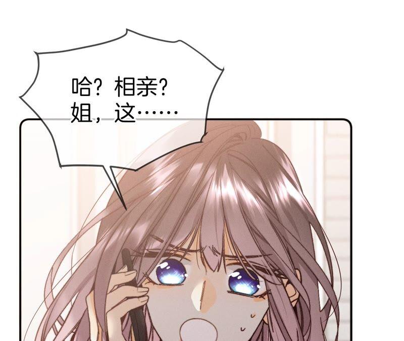 男友半糖半盐14·白占他便宜