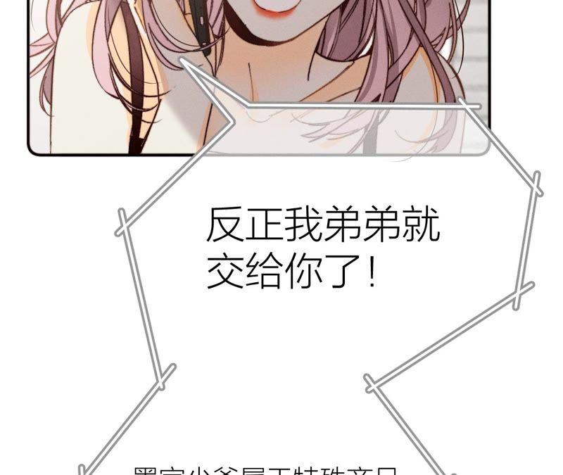 男友半糖半盐14·白占他便宜